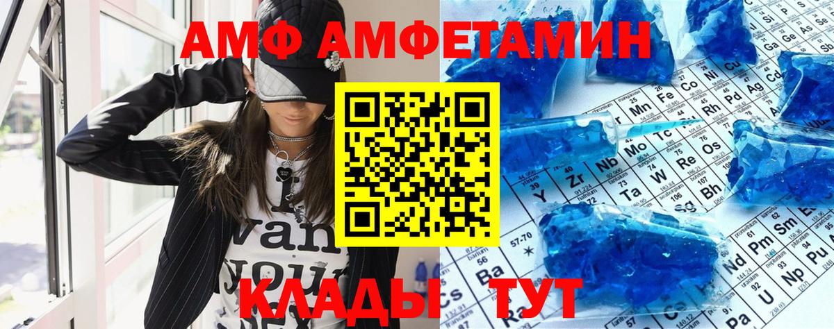 Амфетамин VHQ Саров