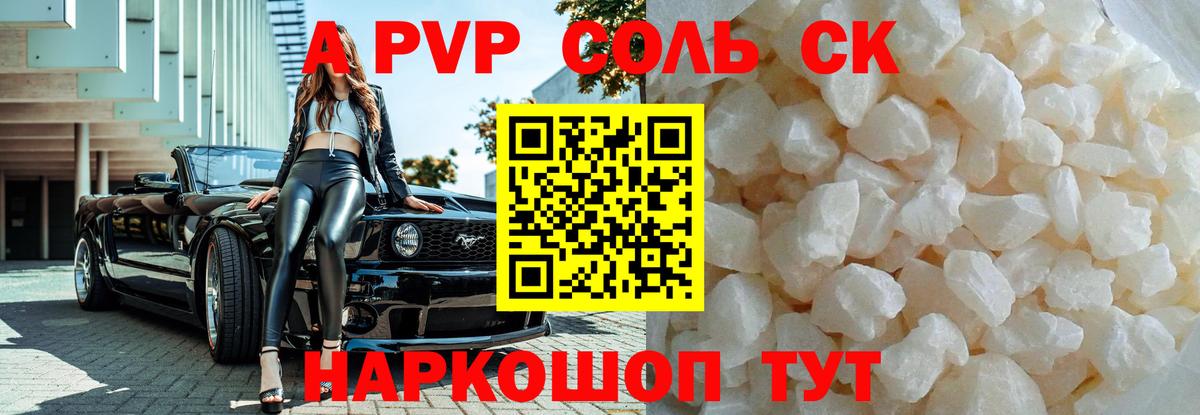 Alpha PVP кристаллы Саров