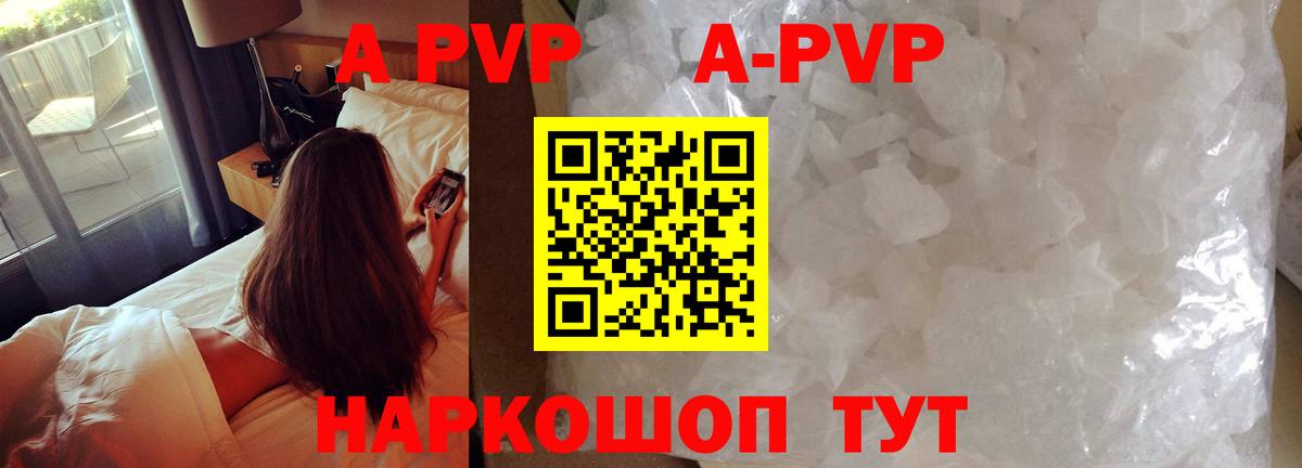 А ПВП СК КРИС  APVP Crystall  Вход с VPN  купить наркотик  Альфа ПВП Соль  Саров 