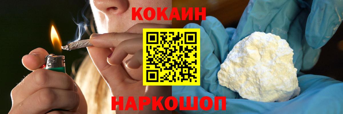 COCAIN 97%  COCAIN Эквадор  COCAIN  Саров  Вход с VPN 