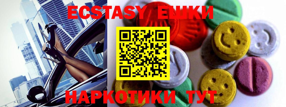 Экстази ешки Саров