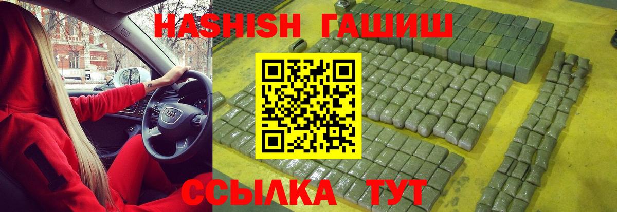 купить наркоту  Вход с VPN  Гашиш гашик  ГАШИШ  Саров  Гашиш Изолятор 