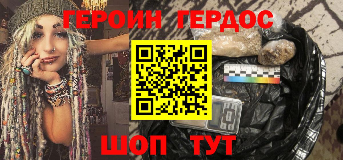 Героин VHQ Саров