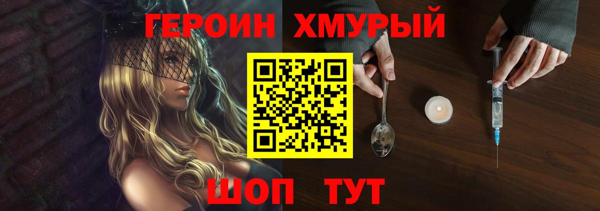 Саров  ГЕРОИН афганец  Вход с VPN 