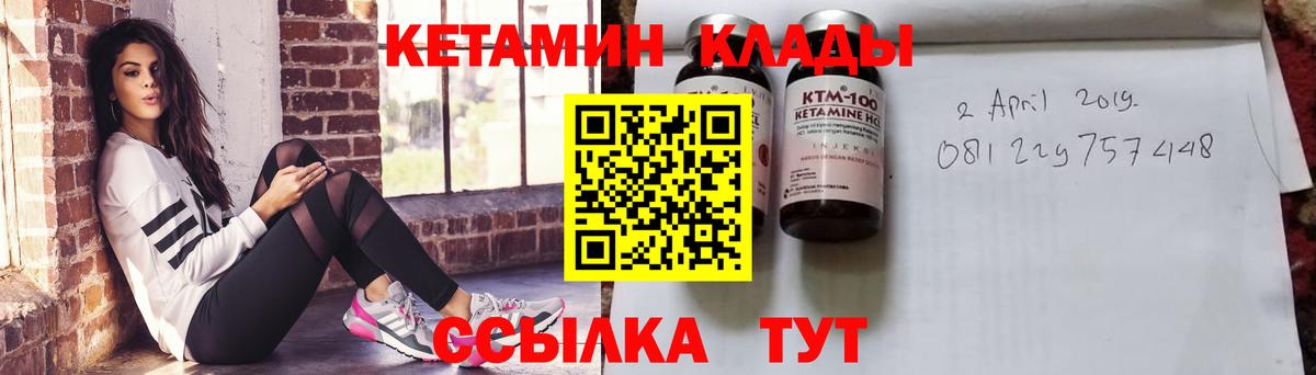 КЕТАМИН ketamine  Вход с VPN  omg зеркало  Саров 