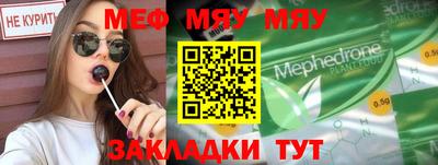 меф Пыть-Ях