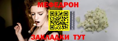 меф Пыть-Ях