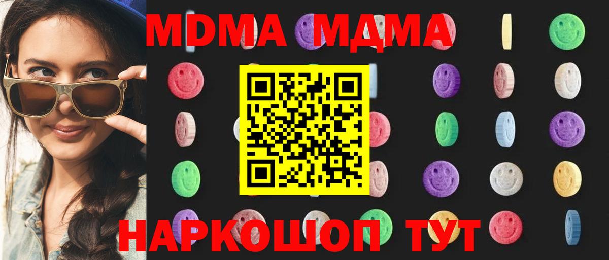 Саров  МДМА VHQ  Вход с VPN 