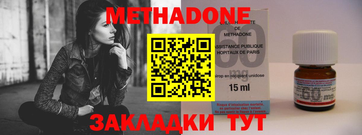 Метадон белоснежный  МЕТАДОН methadone  Саров  Вход с VPN 