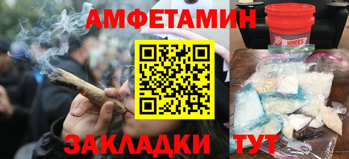 МЕТАМФЕТАМИН пудра Саров