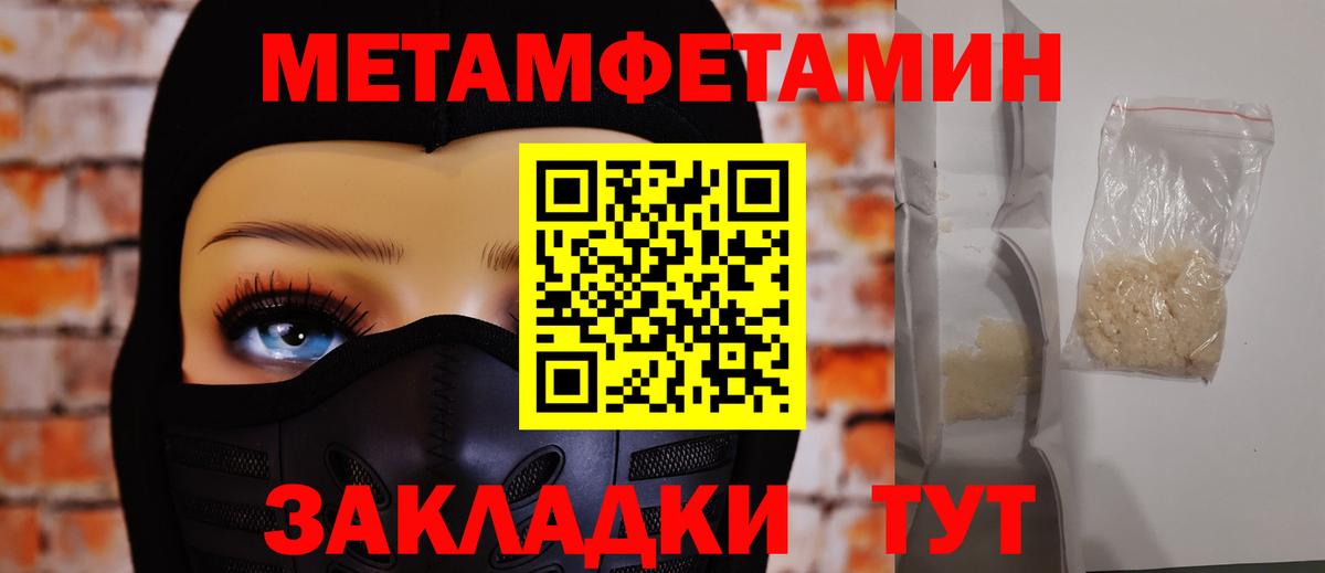 Первитин кристалл  Вход с VPN  Саров 
