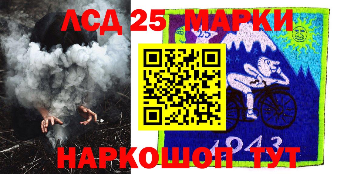 Саров  Наркотические марки 1,8мг  Вход с VPN 