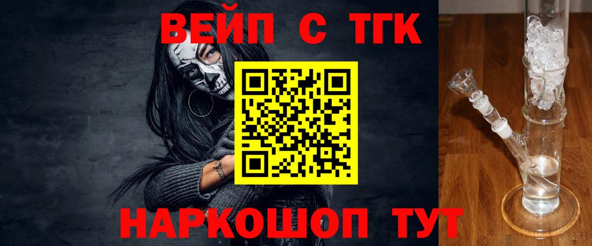 ТГК жижа Саров